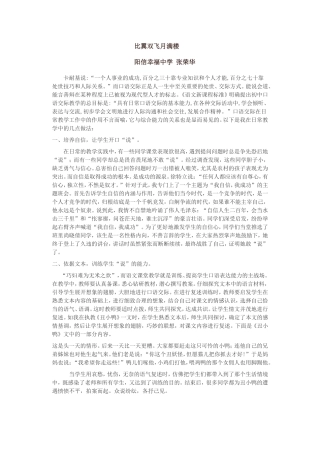 比翼双飞月满楼