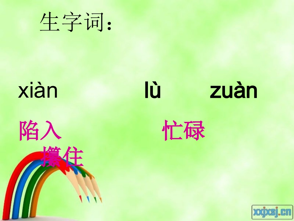 18慈母情深 (2)_第2页