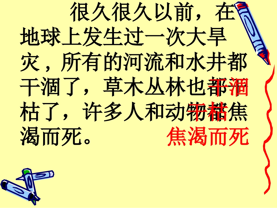 七颗钻石415_第2页