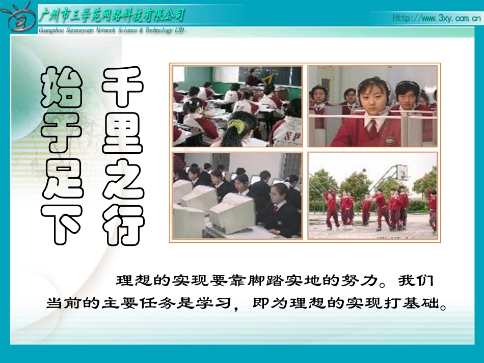 理想面对学习压力_第3页