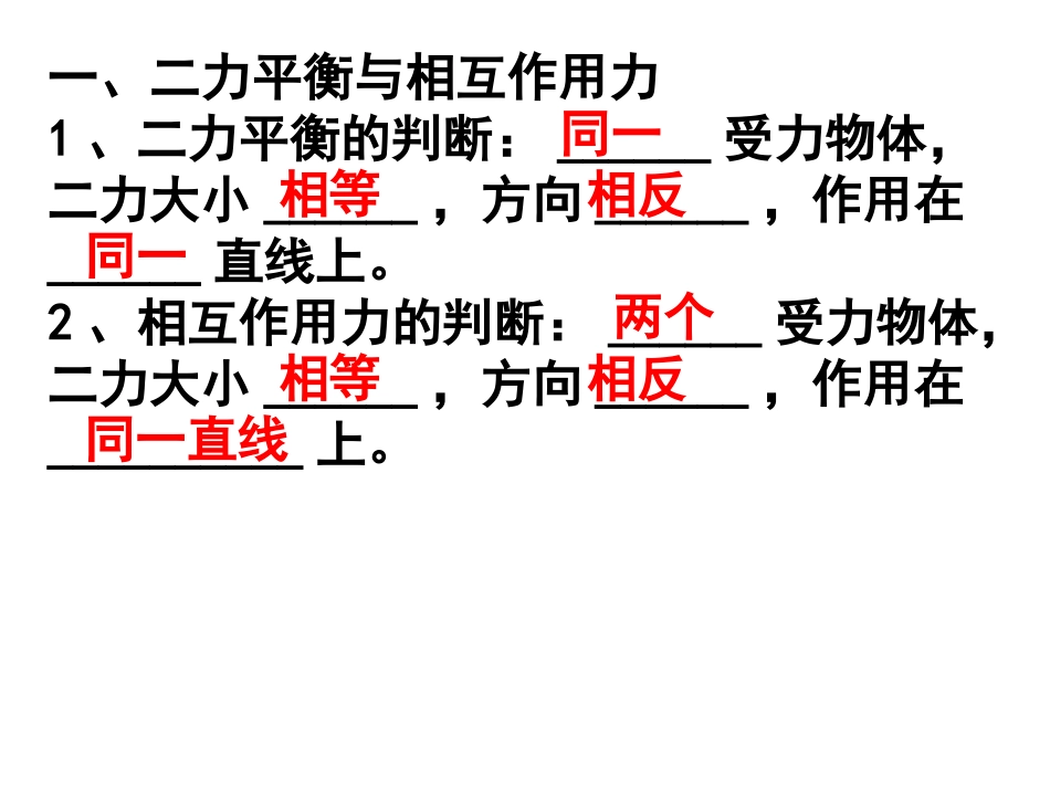 （高版本）半期复习（7~9章）_第2页
