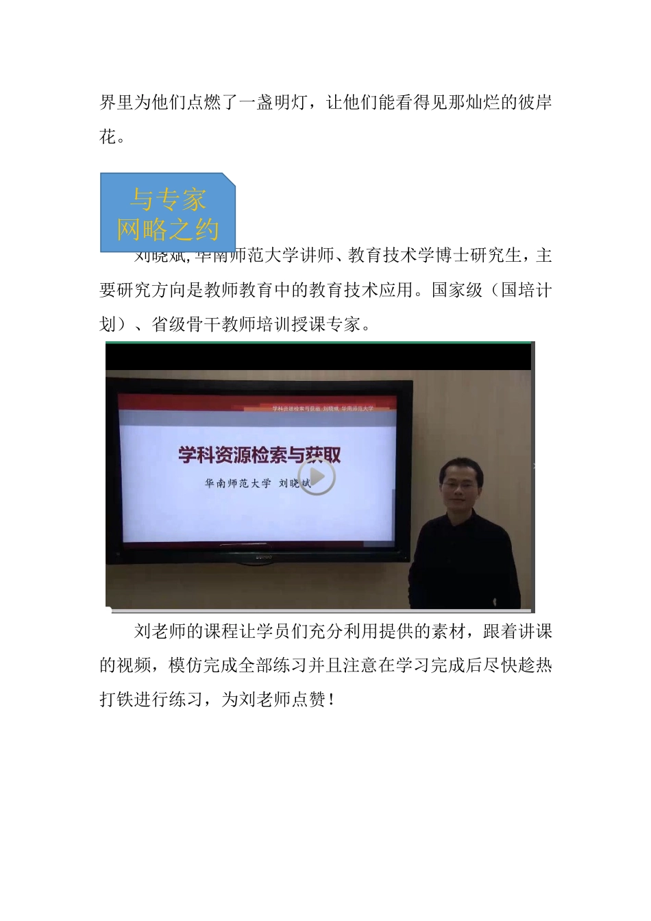 第二期网略研修_第3页