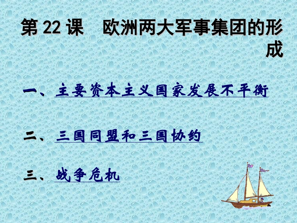 韦静婷教学设计_第2页