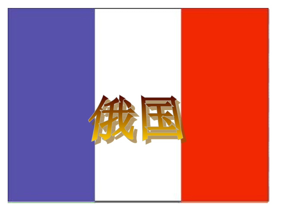 韦静婷教学设计_第3页