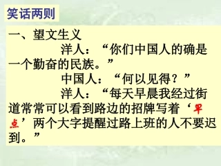 52做友好往来的使者(人教版)