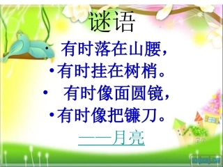 8静夜思 (2)
