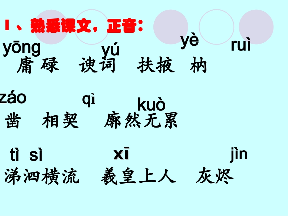 7傅雷家书2016919_第3页