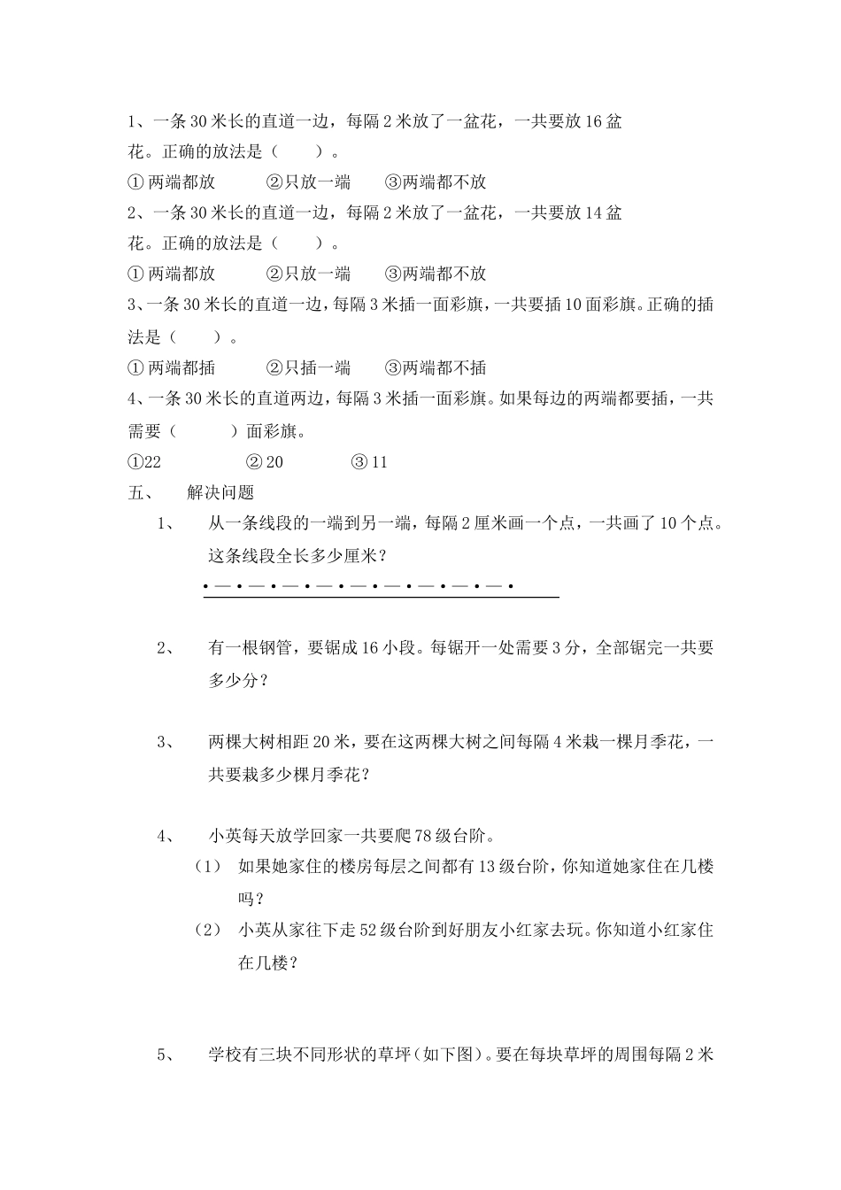 找规律练习题_第2页