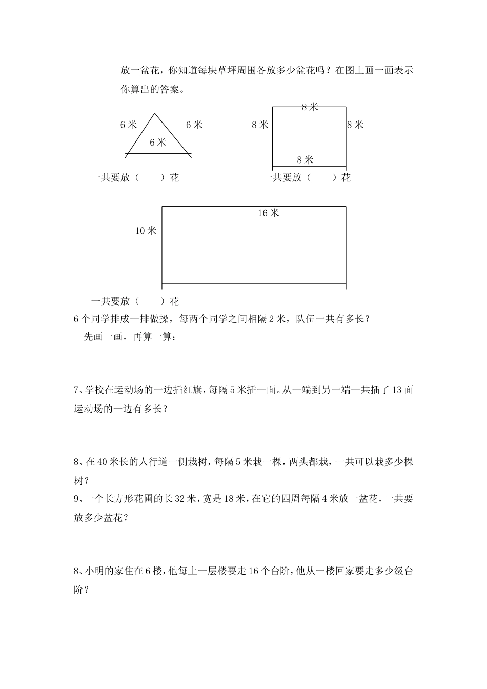 找规律练习题_第3页