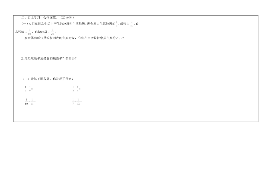 小数点的移动2_第3页