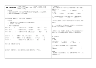 小数点的移动2