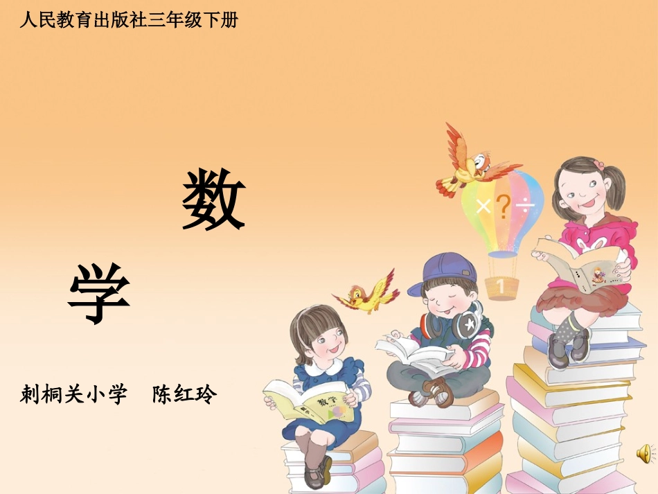 认识小数222_第1页