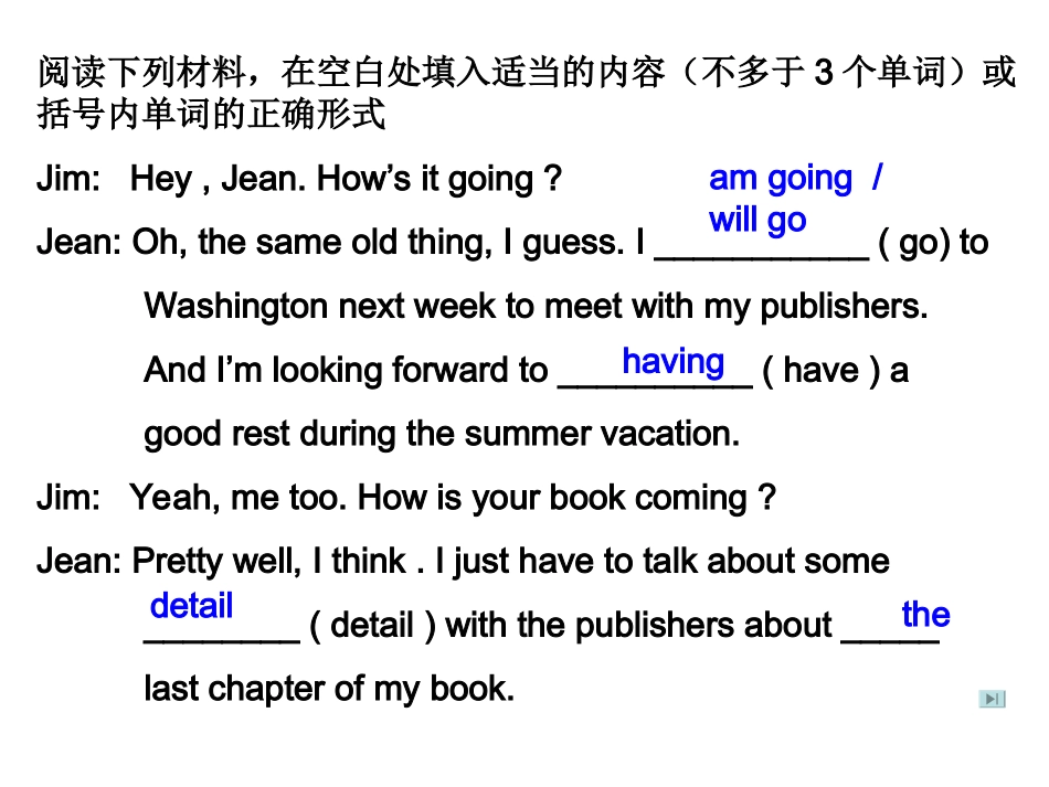 新型语法题解_第1页