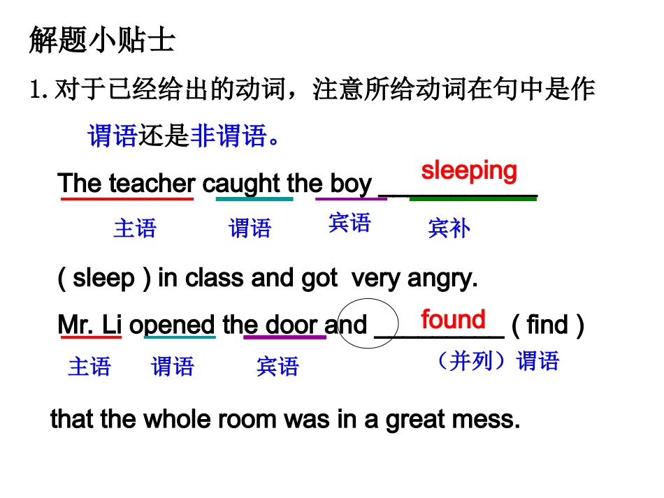 新型语法题解_第3页