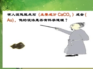 质量守恒定律2