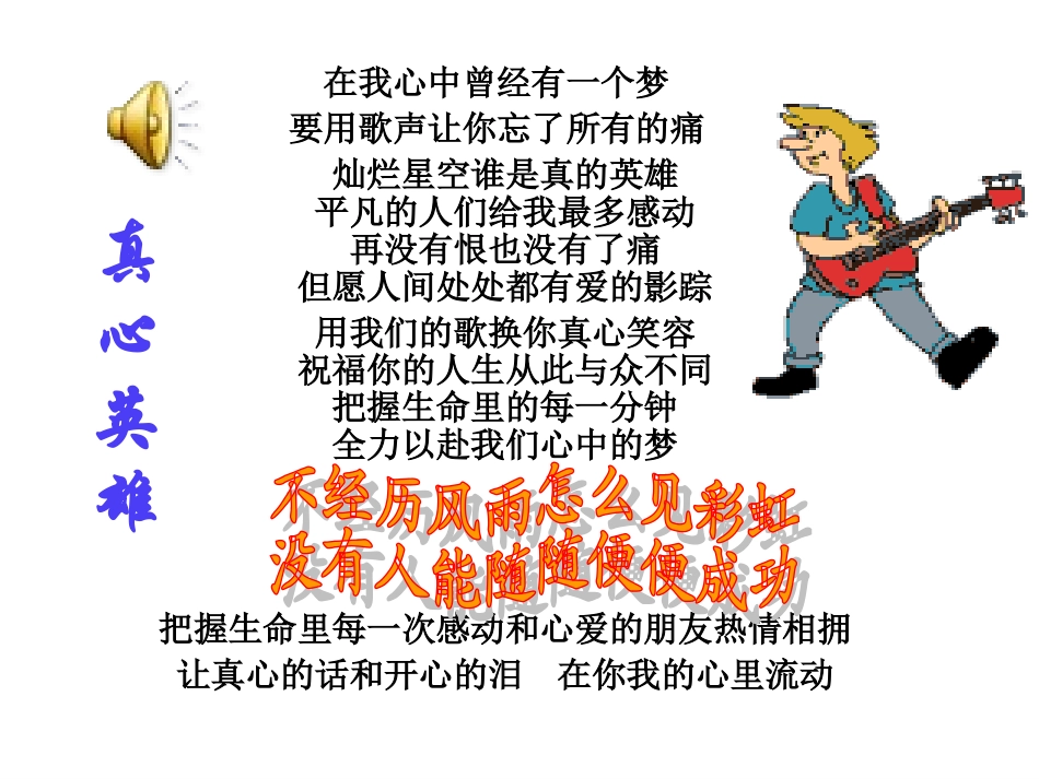 直面挫折11_第1页