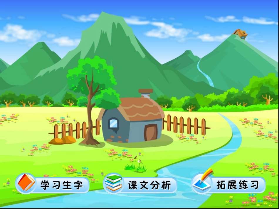 要的纸船和风筝_第3页