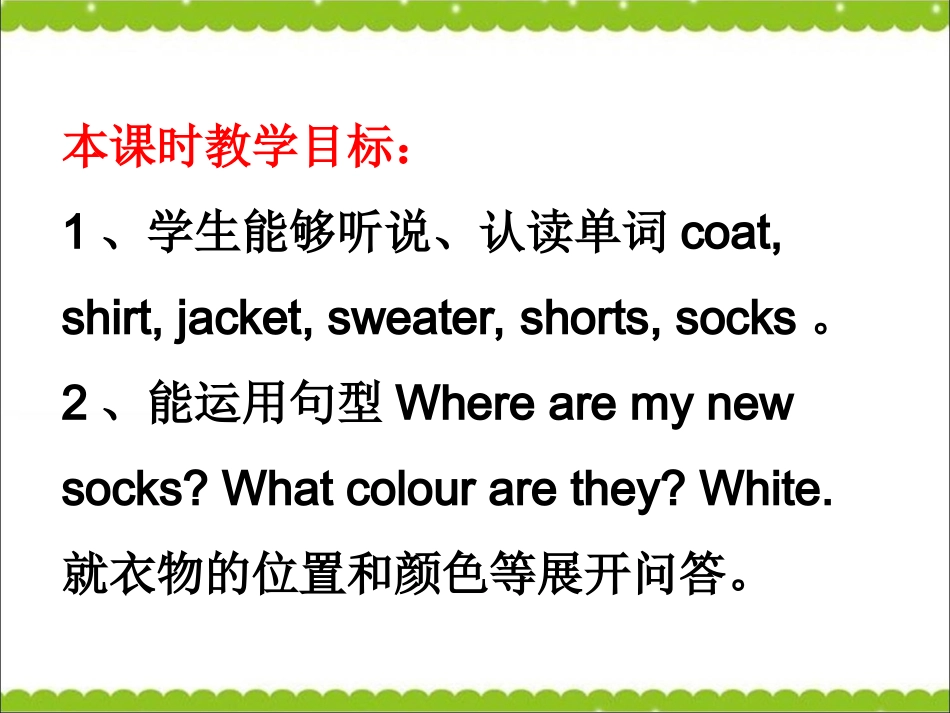 Unit5__B__Let’s__learn教学课件_第2页