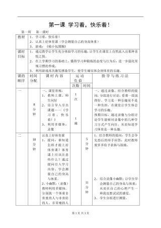 学习着，快乐着