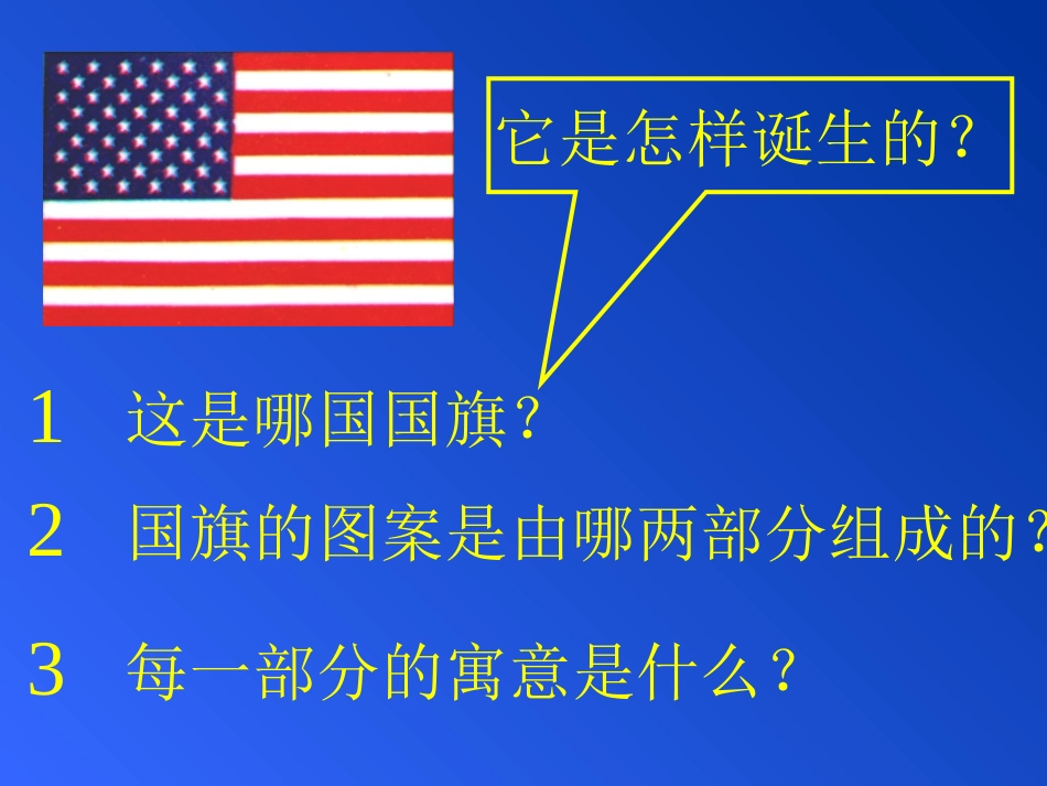 第10课美国独立战争3_第3页