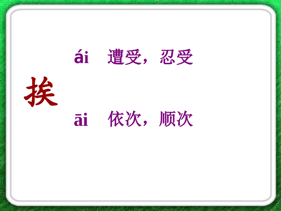7《菩萨兵》课件_第3页
