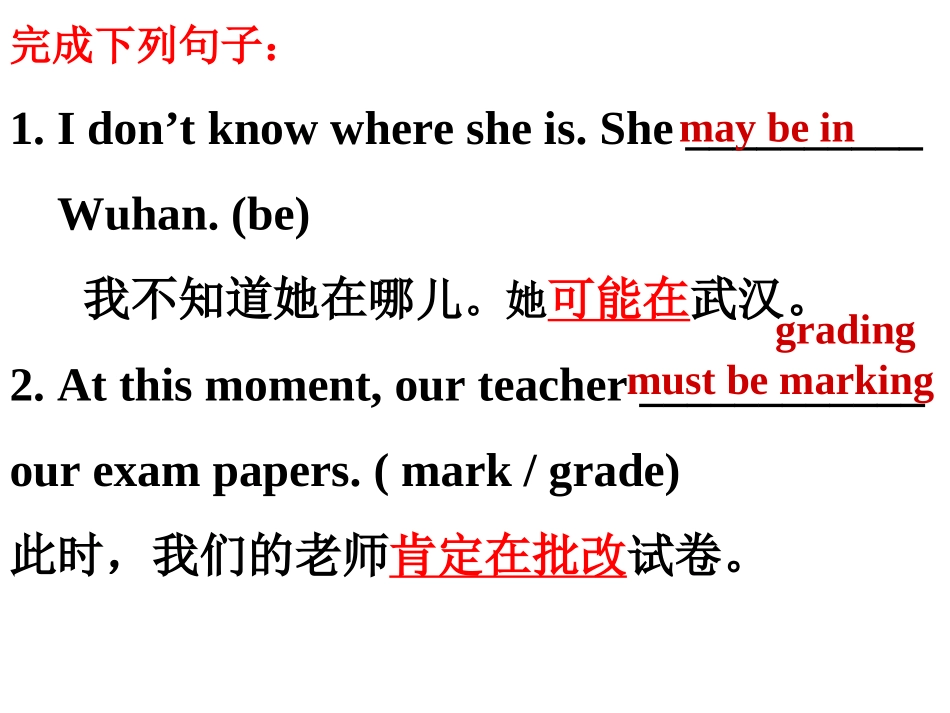 情态动词练习_第2页