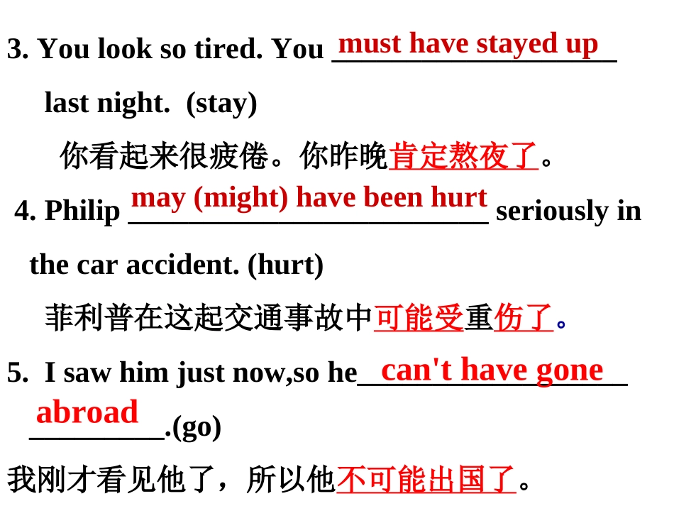 情态动词练习_第3页