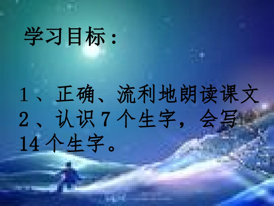 22《月球之谜》_第2页