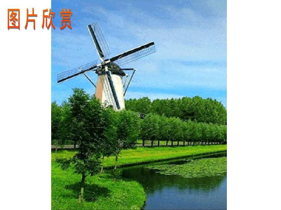 523《旋转》_第1页