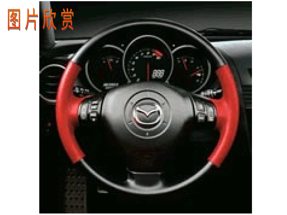 523《旋转》_第3页