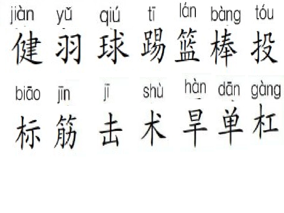 让我们更健壮_第2页