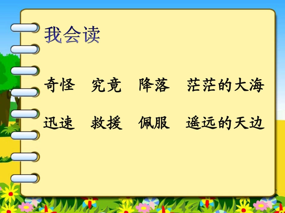 水上飞机课件_第2页