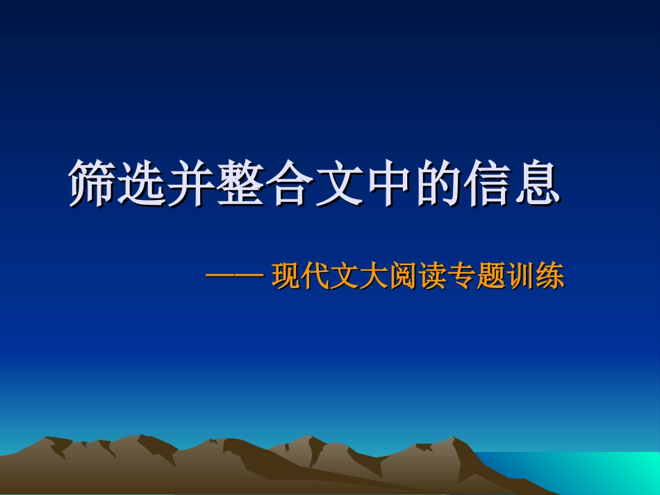 筛选并整合信息_第1页