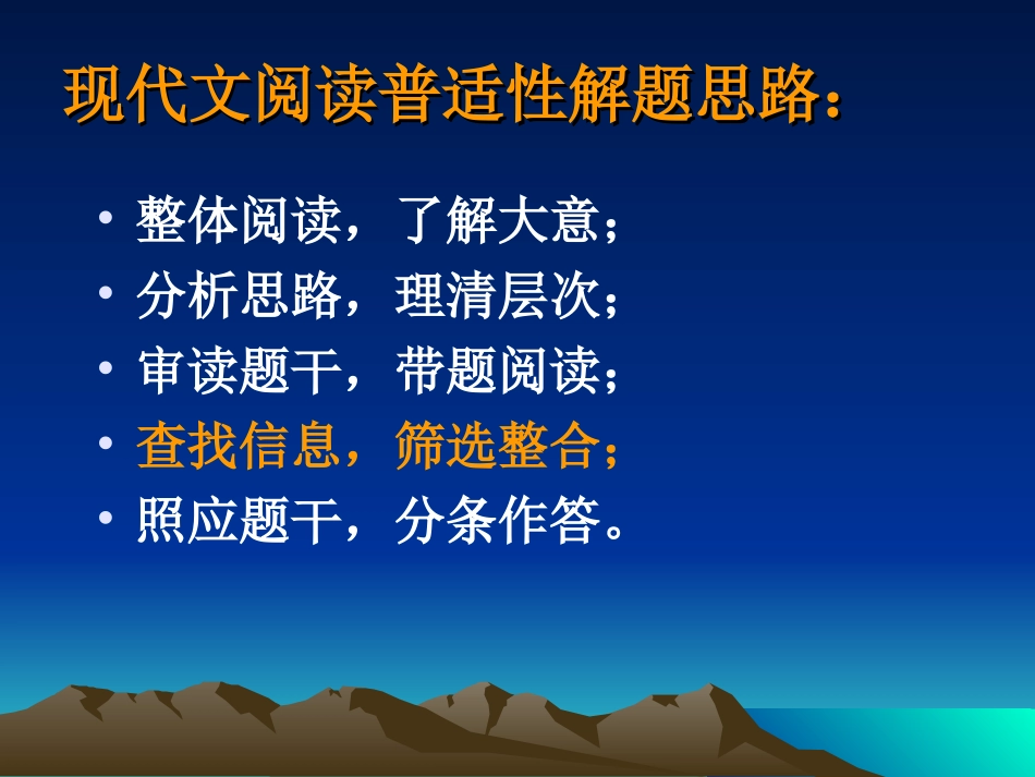 筛选并整合信息_第2页
