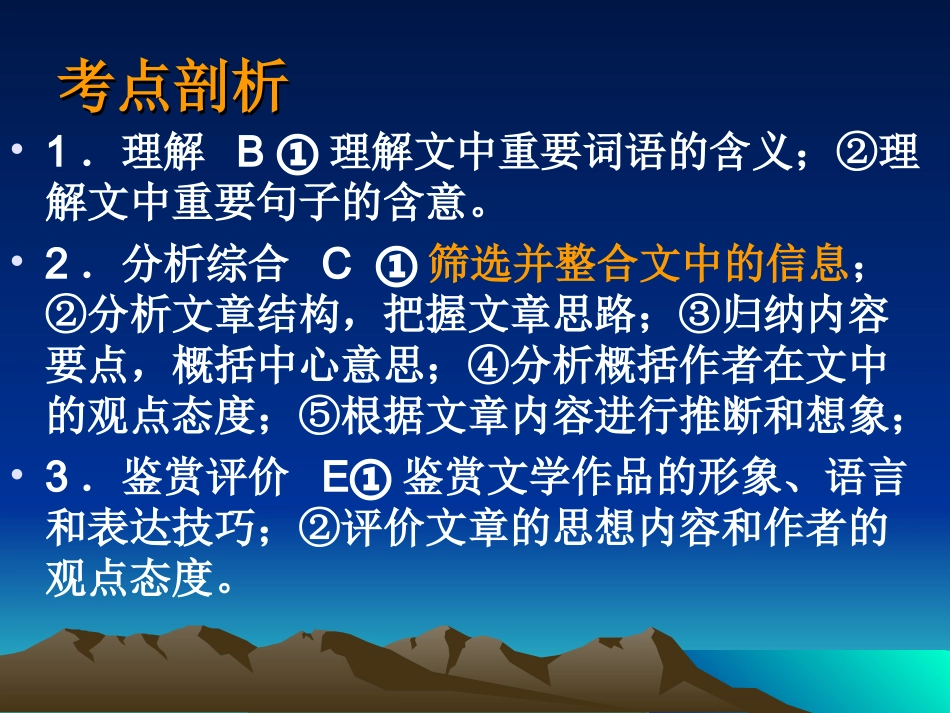 筛选并整合信息_第3页