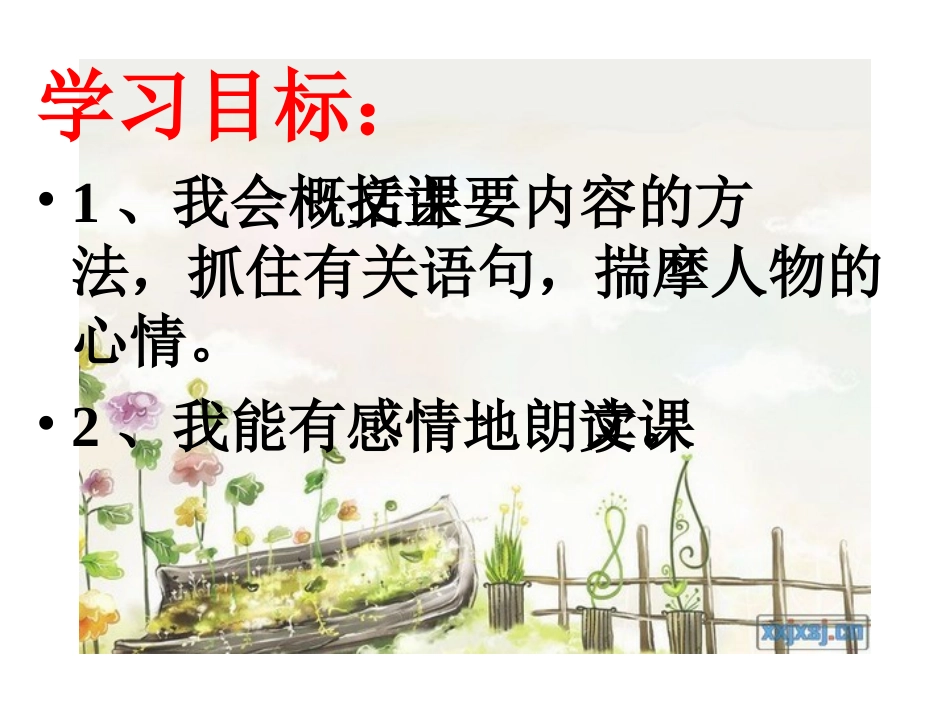 31普罗米修斯第三课时_第2页