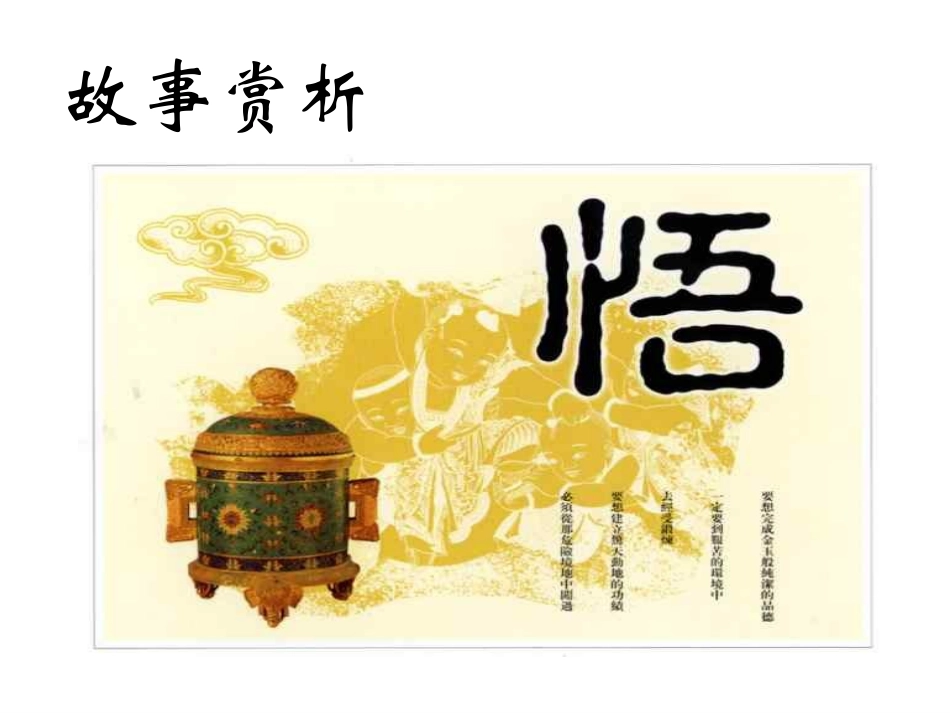 班会7：文明礼仪伴我行_第3页