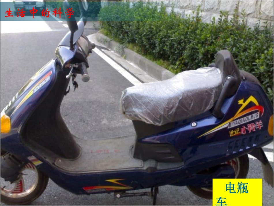第一课我们的小缆车 (2)_第3页