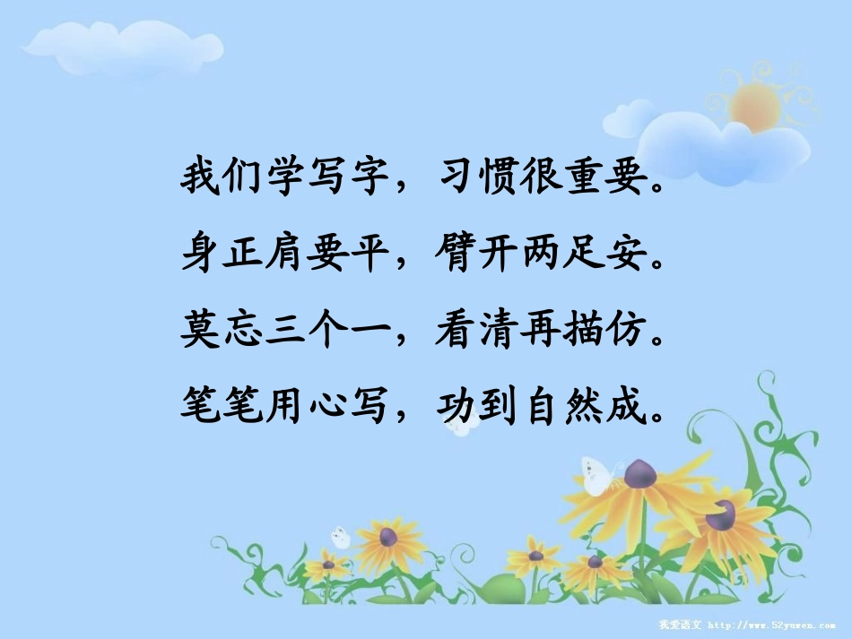 写好双胞胎的字_第1页