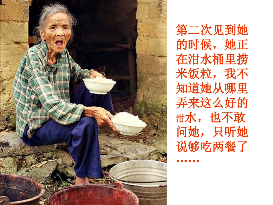 盲孩子和他的影子 (8)_第3页