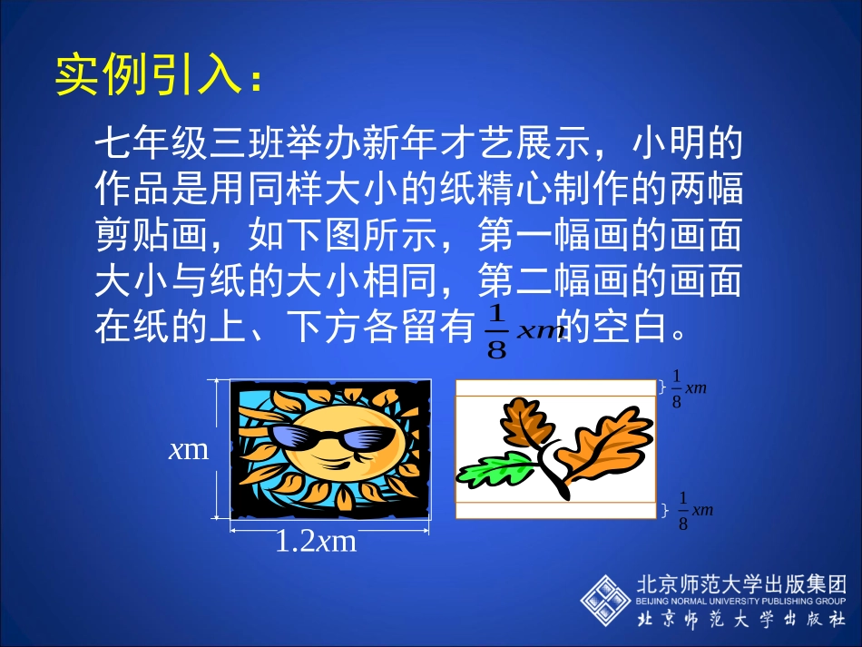 整式的乘法（一）_第3页