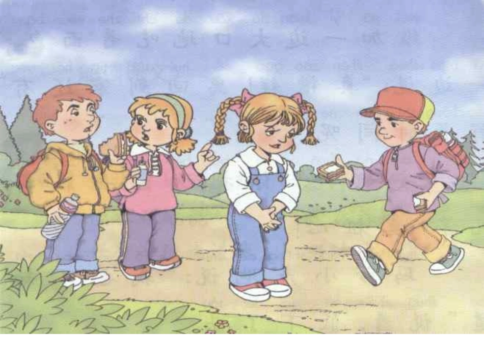 小伙伴新课件_第2页