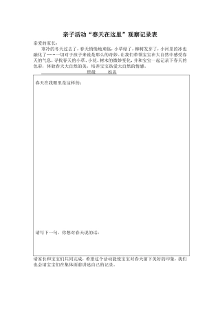 成长档案记录表