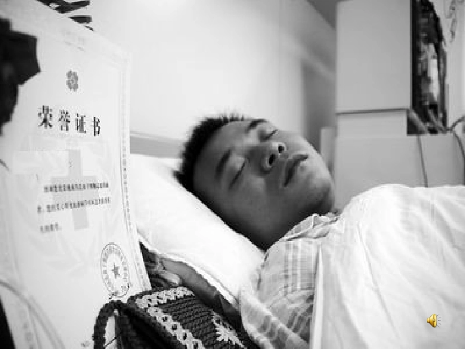 跨越海峡的生命桥kejian_第2页