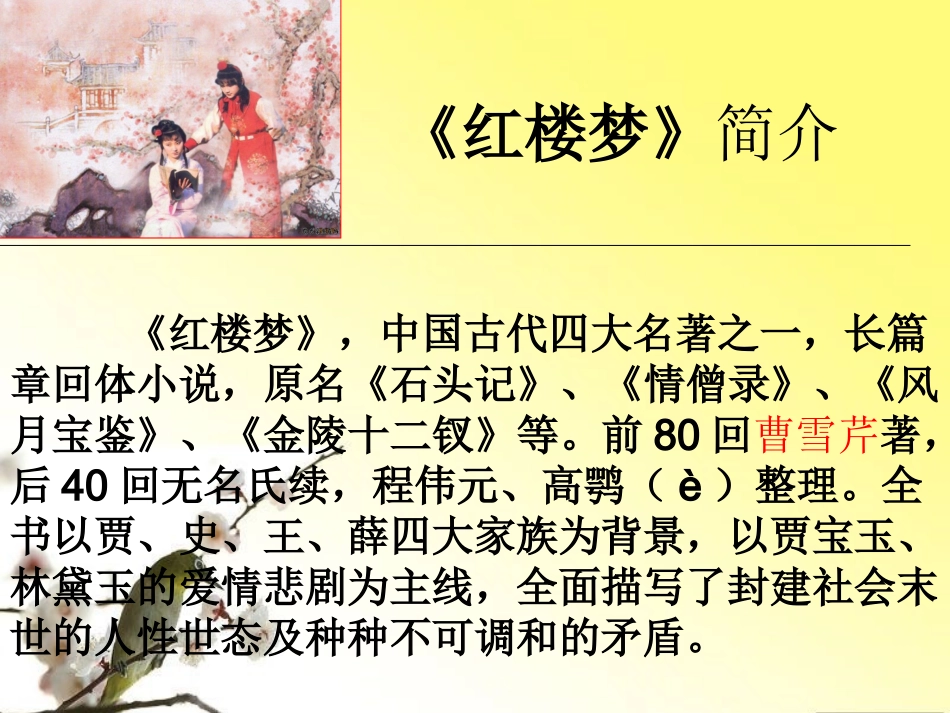 7放风筝课件_第3页