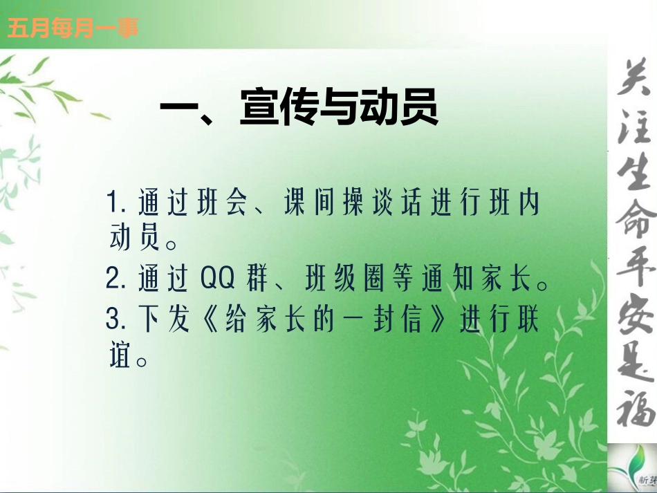 20165每月一事商平翠_第2页