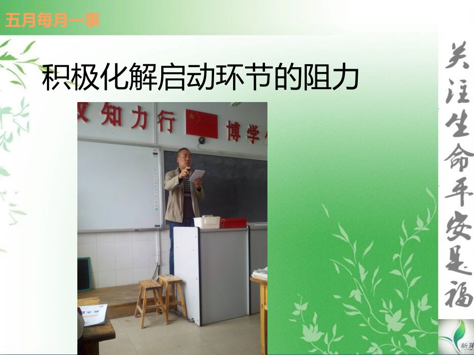 20165每月一事商平翠_第3页