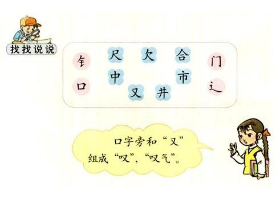 一分钟 (2)_第3页