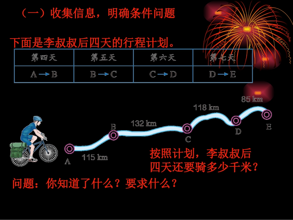 四年级数学下册第三单元运算定律与简便计算：4乘法分配律　　第一课时课件_第2页