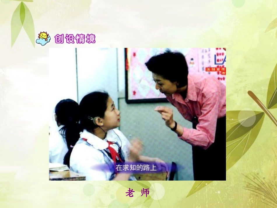 师恩难忘 (2)_第2页